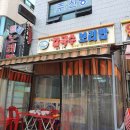 대림3동 주민센터 옆 이미지