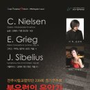 제239회 정기연주회 이미지