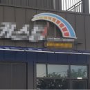 소망카센터 이미지