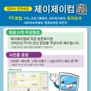 제이제이컴 네이버블로그