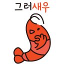 갯바위굴구이