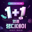 메이트디 | 랭디(Langdy) 전화일본어 랭디데이 할인 받아서 결제한 후기 &amp; 윌메이트, 미미일본어 가격비교