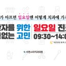 수완스타치과의원 이미지