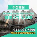 현대아이파크공인중개사사무소 | 현대홈타운공인중개사사무소 현대아이파크홈타운6차1단지 4층 매매 소개