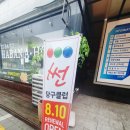 썬 당구클럽 이미지