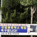 평곡2리 이미지