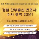 법률사무소화성 이미지