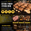 기똥찬 | 세종 조치원 맛집 ㅣ 삼겹살 맛집 ㅣ 조치원 기똥찬 구이집 본점 - 내돈내산 후기 :)