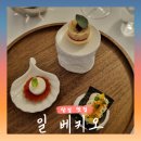 승우옷장 | [상암 맛집] 일 베키오, 승우아빠 추천한 양식 파인다이닝 다녀온 후기