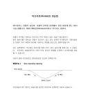 비브라토(Vibrato) 연습법 이미지