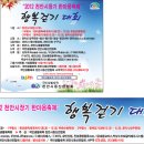 2012 천안시장기 생활체육 한마음축제 행복 걷기대회 이미지