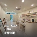 네일바이린 이미지