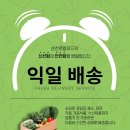 순천몰