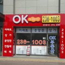 OK신동탄e편한세상공인중개사사무소 이미지