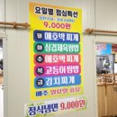 녹동생삼겹