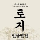 토지-1 이미지