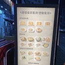연화포차 이미지