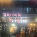 서초 불쭈꾸미 | [이조불쭈꾸미]서울 강남역 불맛 쭈꾸미 맛집! 이조불쭈꾸미 내돈내산후기!(주차,메뉴)