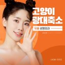 유봄성형외과의원 이미지