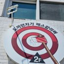 엑스칼리버도끼던지기 이미지