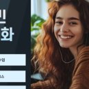 원어민과 함께 실전 영어회화 이미지