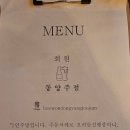 회원동양주점