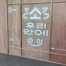 수원박물관 | 수원 국립농업박물관 후기｜무료 실내 아이와 가볼만한곳