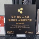 경대셀연합의원 이미지