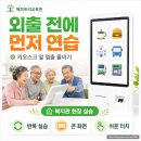 정산경로당 | 키오스크사용법 복지관 기관 사용처에서 렌탈 대여로 사용법 교육