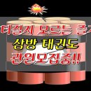 문현 태권도장 이미지