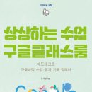 더클래스룸