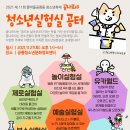 하주방역