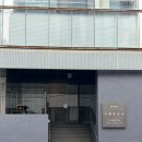 소요김밥 | 서울 미슐랭 2스타 레스토랑 정식당 평일 런치 후기 | 소요시간, 김밥 추가, 코스