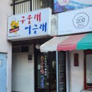 구울래머글래 네이버블로그
