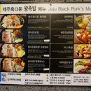 제주에서온족발 이미지