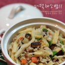 영양 듬뿍,맛은 최고인 한그릇 보양요리,더덕 채소밥!! 이미지