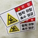 촉수엄금 이미지