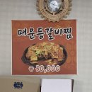 하양고디탕