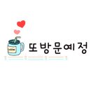 토방명태