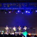 한일여자고등학교 이미지