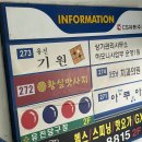 유진당구장 이미지