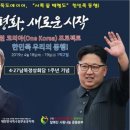 특수임무수행자와함께하는탈북민사랑나눔운동본부 이미지