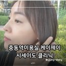 중동로70번길2R | 중동역미용실 시세이도 클리닉 잘하는 케이제이미용실 방문 후기