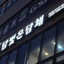 던킨군산점