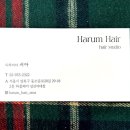 머리숨소리 미용실 이미지