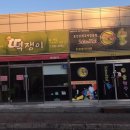 떡쟁이떡집 네이버블로그