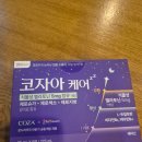 맘온누리약국 | 온누리약국 코자아 불면증 마그콤 내돈내산 솔직한 후기