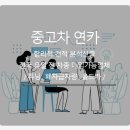 연카서비스 이미지