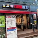 오리일번가
