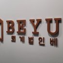 회계법인베율 이미지